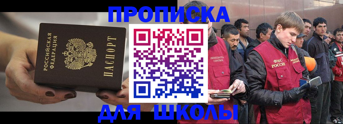прописка от собственника в Заводоуковске