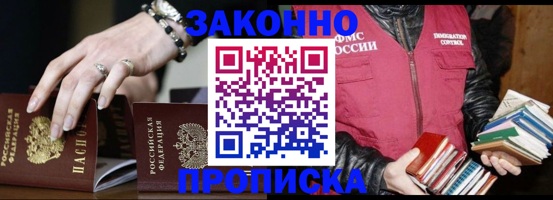 временная регистрация 2025 в Заводоуковске