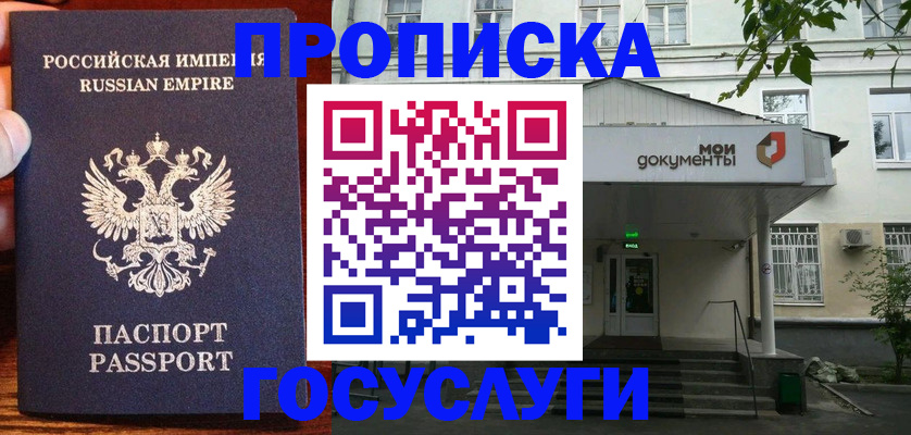 временная регистрация гарантия в Заводоуковске