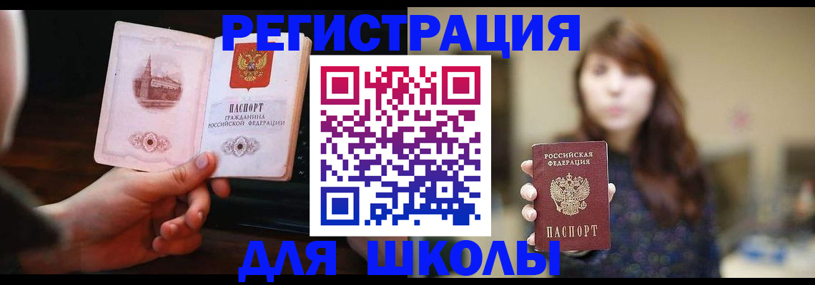 прописка паспорт в Заводоуковске