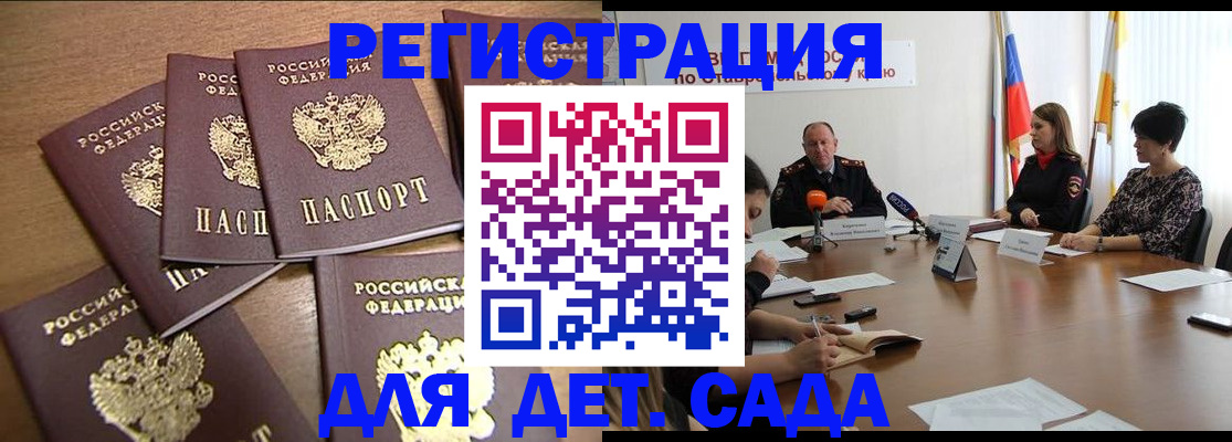 прописка законно в Заводоуковске