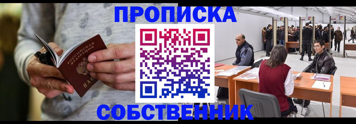 временная регистрация 2025 в Заводоуковске